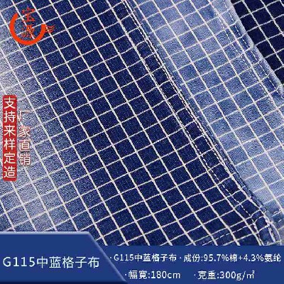 G115中蓝格子布