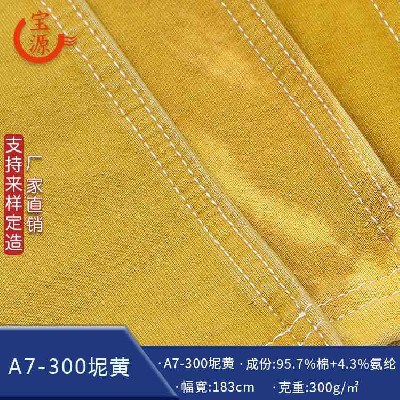 A7-300坭黄