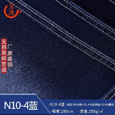 N10-4蓝