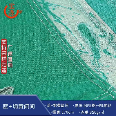蓝+坭黄阔间