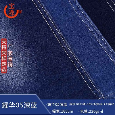 Yaohua 05 Dark Blue