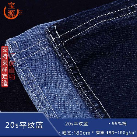 20s Plain Blue