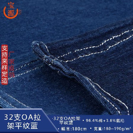 32支OA拉架平面蓝
