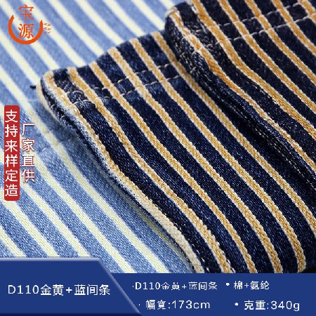 厂家供应间条牛仔面料173cm弹力布料现代男女服装弹力舒适