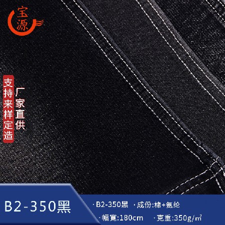 350g牛仔布厂家供应批发面料黑色服装弹力扎染
